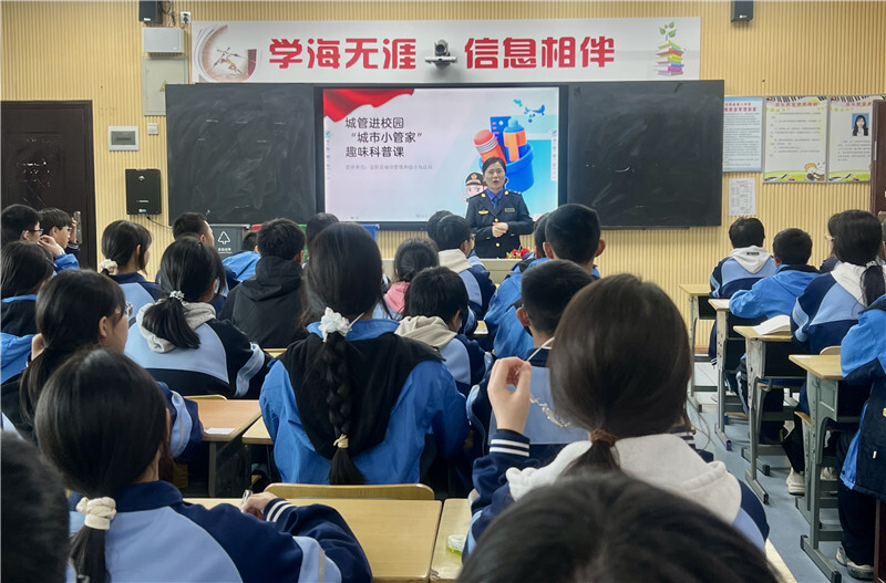 岳阳县城管局开展“城管进校园”主题教育活动