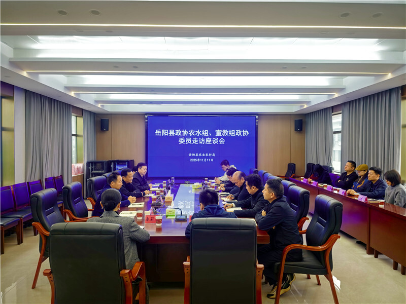 岳阳县政协开展党的二十届四中全会精神宣讲活动