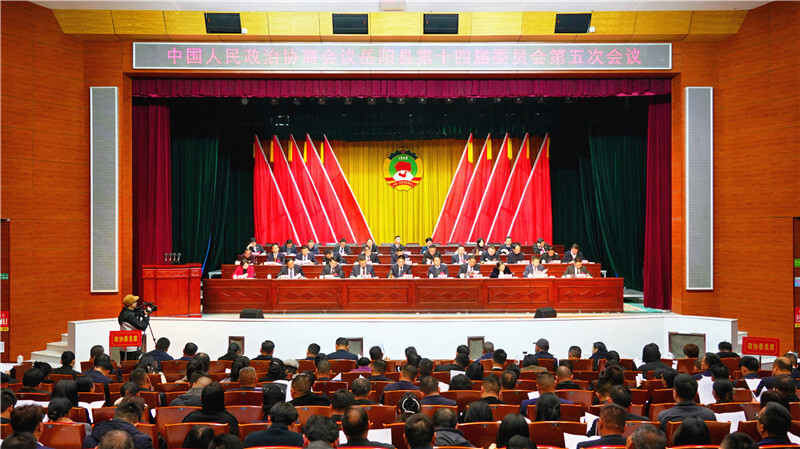 聚焦两会 | 政协岳阳县第十四届委员会第五次会议隆重开幕