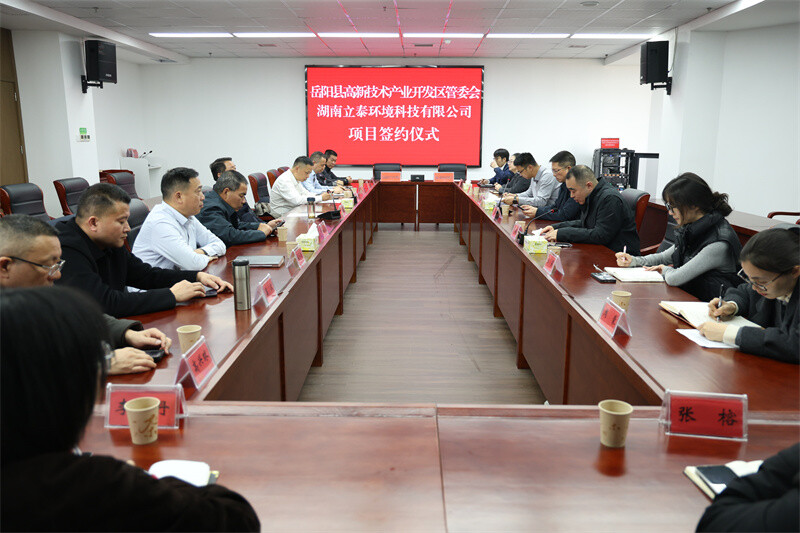 成功签约！岳阳县将打造国内MOFs材料产业化基地