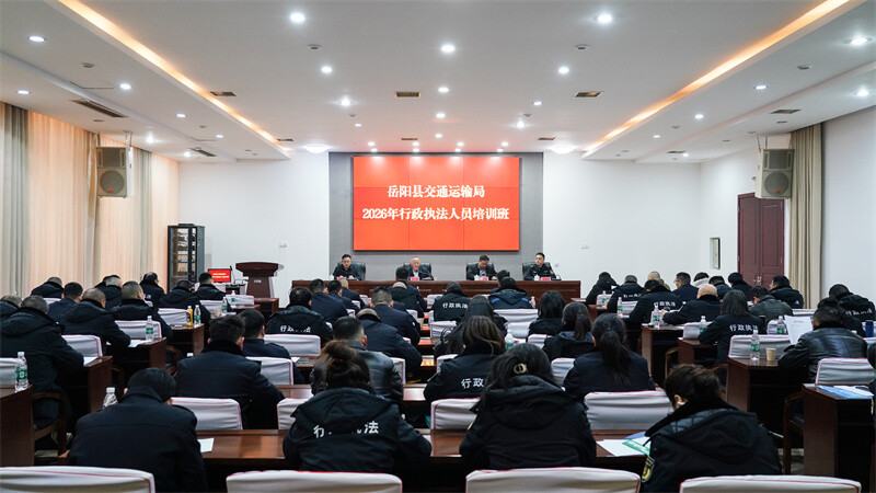 县交通运输局行政执法人员培训班开班