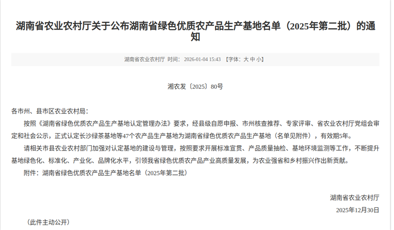 岳阳香柚入选湖南省绿色优质农产品生产基地 开启特色农业新征程