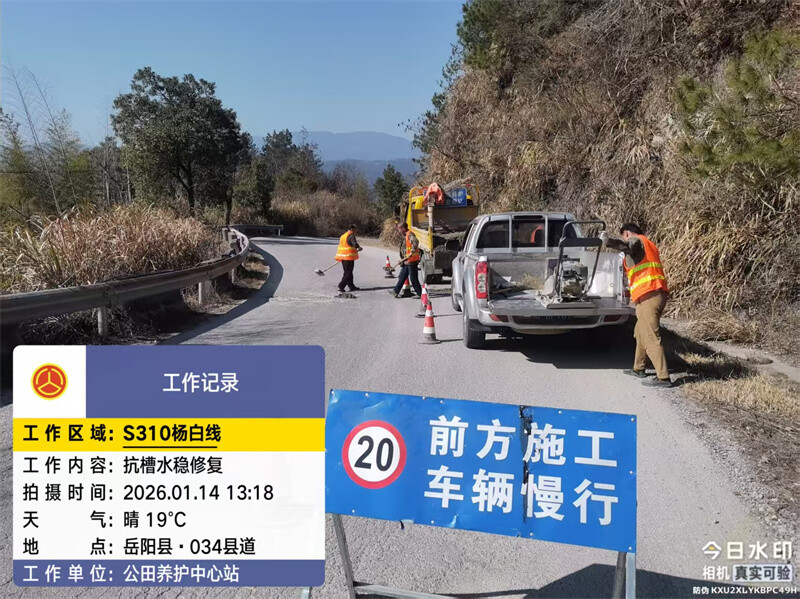 岳阳县公路建设和养护中心全力备战低温冰冻天气