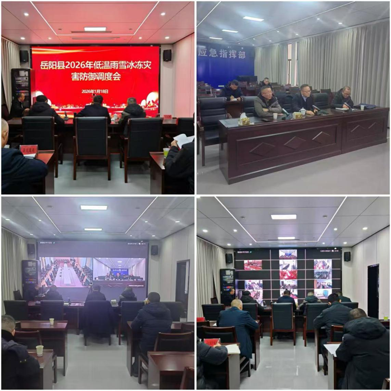 迎战强寒潮 岳阳县织密雨雪冰冻安全防护网