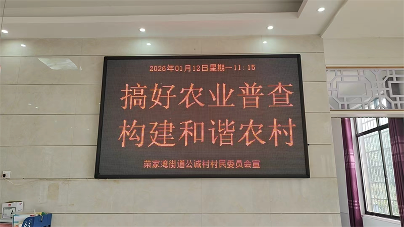 吹响“集结号”参与“四农普” ——岳阳县启动第四次全国农业普查综合试点宣传工作