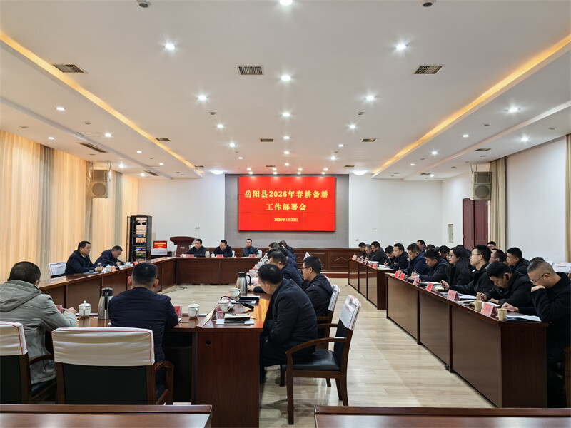 吴光文主持召开全县2026年春耕备耕工作部署会