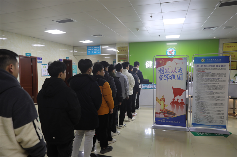 岳阳县2026年上半年征兵体检工作正式启动