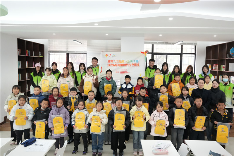 岳阳县“共青团·伙伴计划”2026年 寒假爱心托管班开班啦！