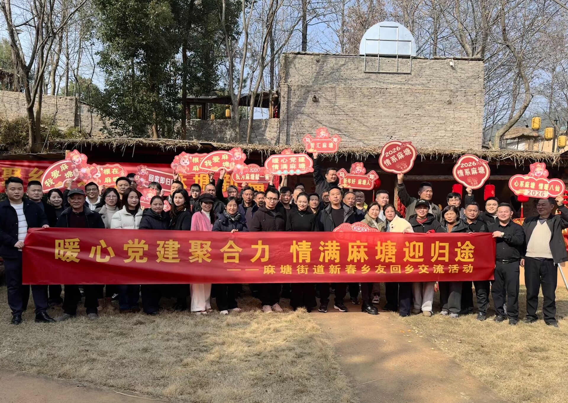 暖心党建聚合力 情满麻塘迎归途——麻塘街道成功举办乡友交流暨“麻塘人讲麻塘故事”推广活动