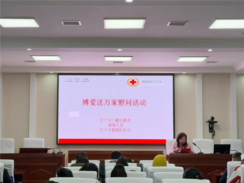 博爱暖新春·守护平安家——岳阳县启动2026年春节“博爱送万家”活动