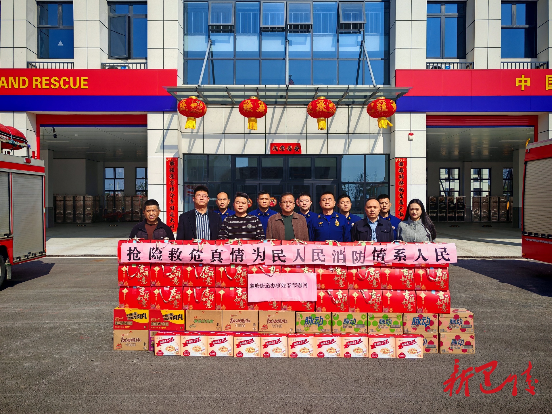 情系“消防蓝”，新春送温暖：麻塘街道慰问麻塘消防站消防员