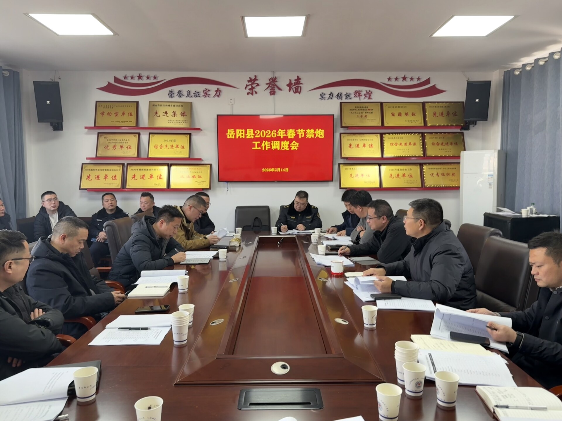 岳阳县召开春节、元宵禁炮工作调度会