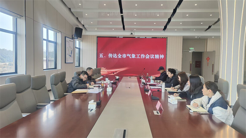 岳阳县气象局召开2026年度气象工作会议