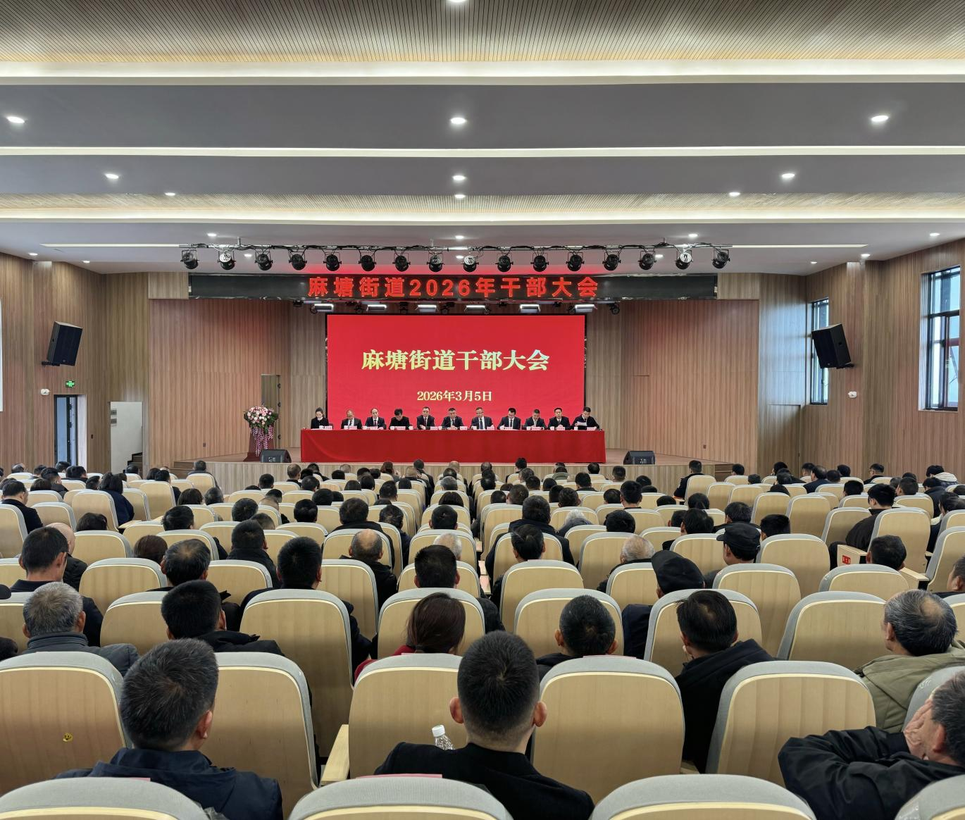 凝聚合力谋新篇 麻塘街道召开2026年干部大会暨“麻塘人讲麻塘故事”第六期分享会