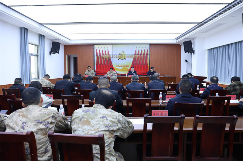 全县2026年上半年定兵会召开