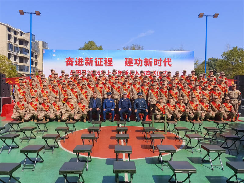 “奋进新征程 建功新时代”岳阳县举行2026年上半年新兵入伍欢送仪式