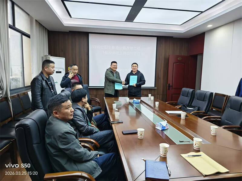 顺利签约！S310公田至新墙公路改建工程迈入施工新阶段