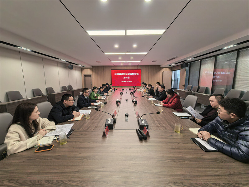一场圆桌会背后的“服务逻辑”——岳阳县商粮局以机制创新护航企业发展