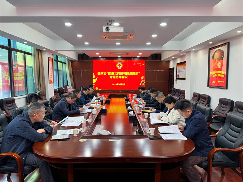 岳阳县政协召开“推进北向融城提速提质”专题协商会议