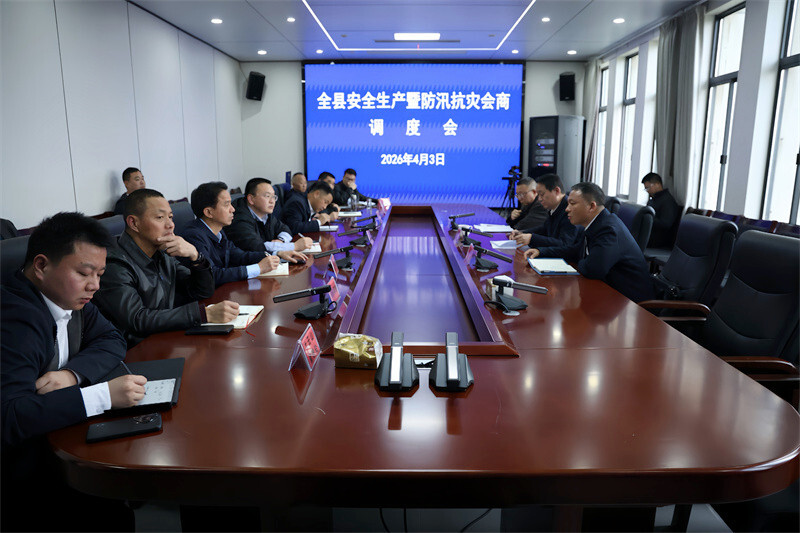吴光文主持召开全县防汛工作调度会