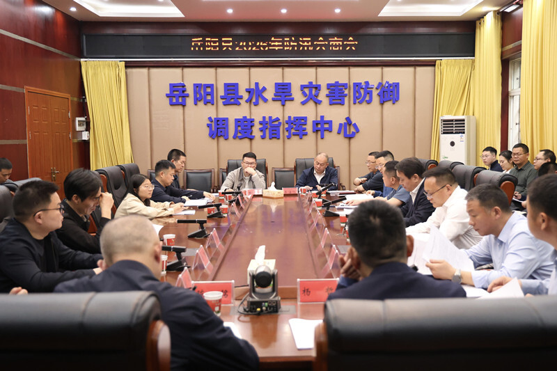 吴光文主持召开2026年防汛会商会