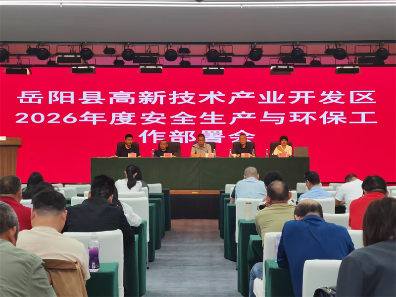 夯基固本强本领 提升能力守安全——岳阳县对重点企业开展安全生产教育培训