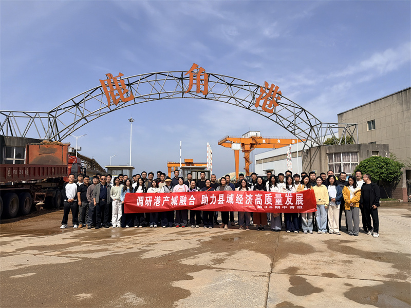 学经验 观项目 践初心 强担当——岳阳县第36期中青班观摩调研鹿角港区重点项目