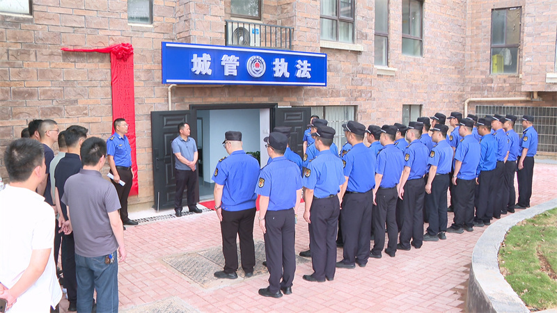 岳阳县城市管理综合行政执法大队麻塘新城区中队正式挂牌成立