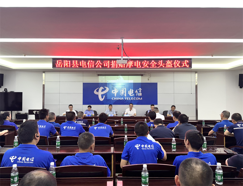 警企联动送安全——岳阳县电信公司捐赠摩电安全头盔暨道路交通安全宣传教育活动顺利举行