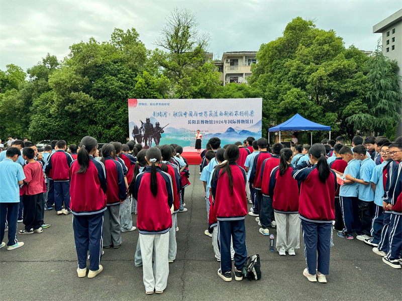 岳阳县举办2026年“5·18国际博物馆日”主题活动