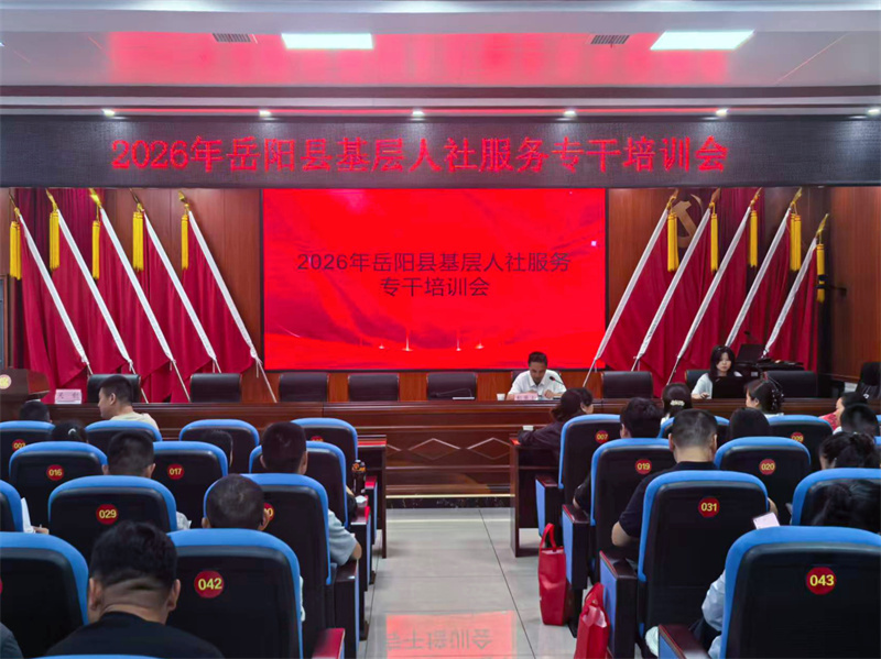 精准赋能基层人社服务 畅通民生惠民“最后一公里”
