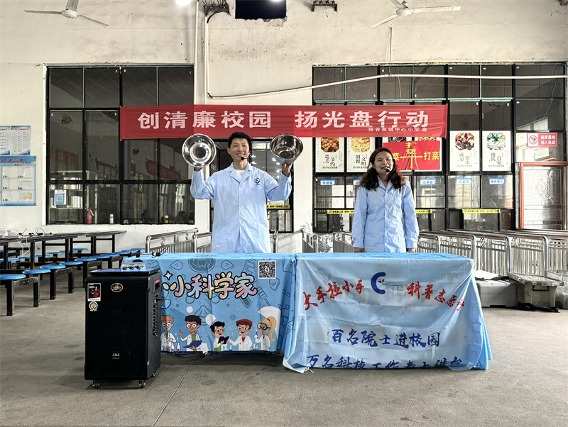 趣味科普进校园 近距离解锁科学奥秘