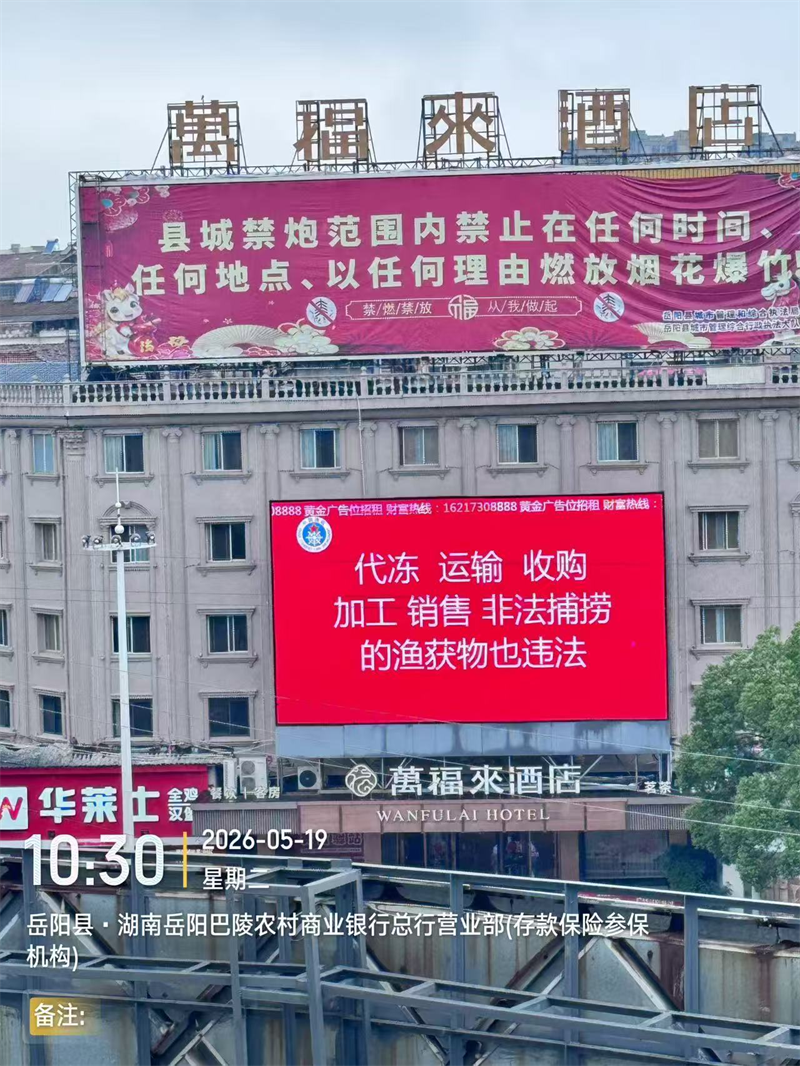 岳阳县乡镇渔政服务中心多措并举开展渔业法宣传月活动