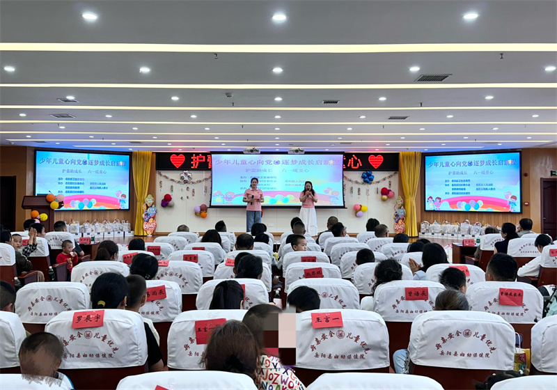 护蕾暖心庆“六一” 多方聚力护童行