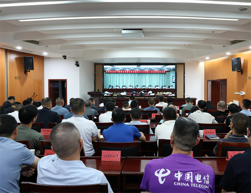 岳阳县组织收听收看全市安全生产视频会议暨市应安委会2026年第二次全体成员会议