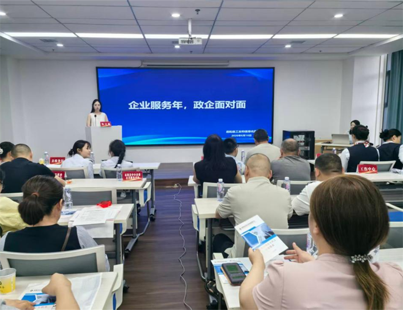 政企面对面 服务暖企心 县工信局扎实开展企业服务年专题活动