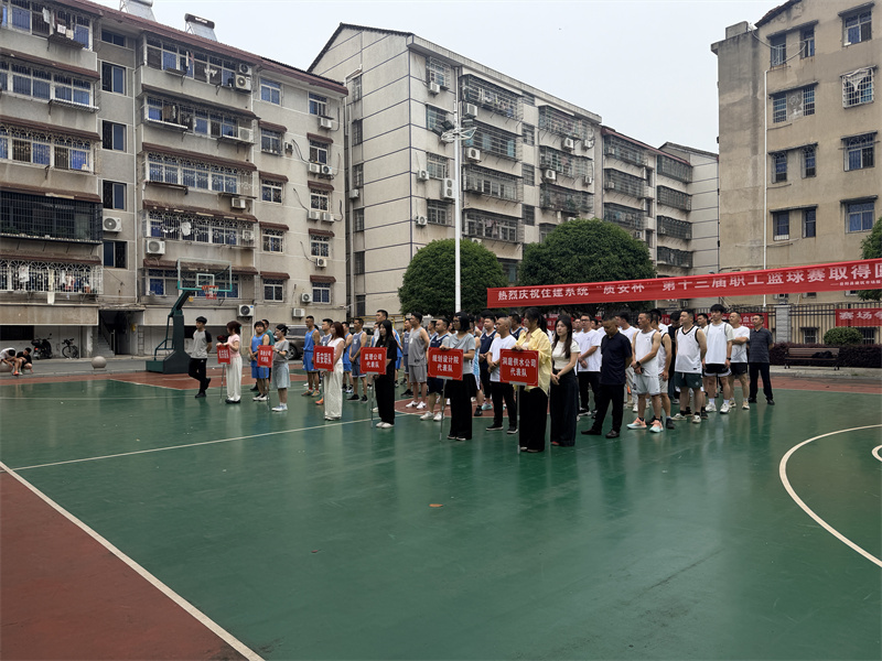 县住建局第十三届“质安杯”职工篮球赛开幕