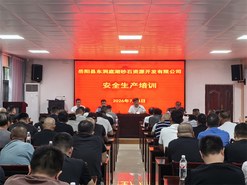 上好“开工第一课”  筑牢水上安全防线 岳阳县东洞庭湖事务中心开展水上作业人员集中培训