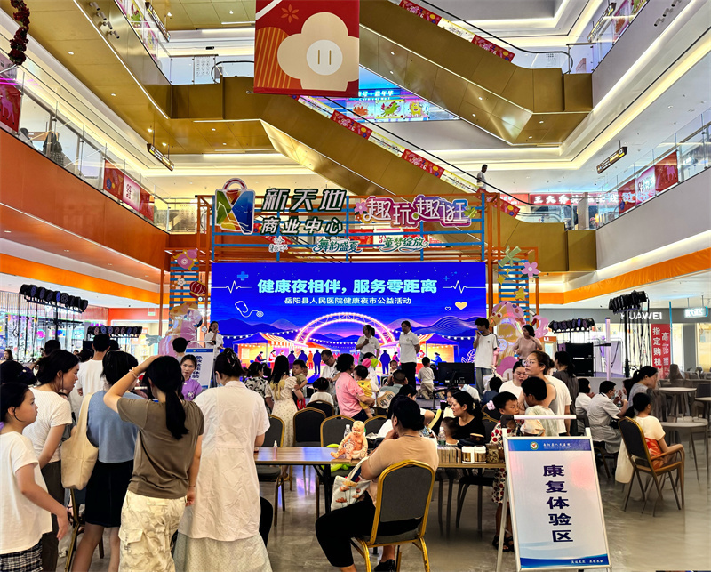 岳阳县人民医院暖心“健康夜市”开摊！便民服务不打烊