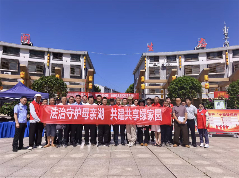 护鸟护渔护湿地 普法普安普民生——市县涉湖部门联合宣传行动在君山六门闸广场开启