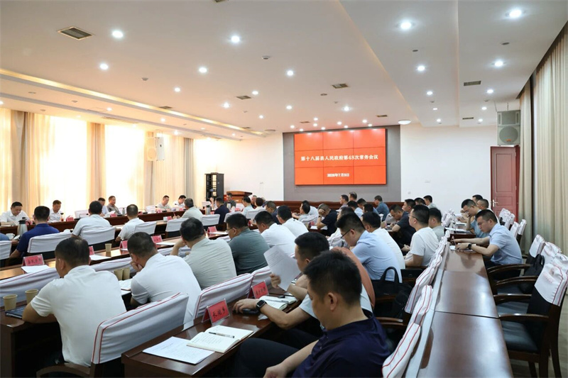 岳阳县政府召开常务会议专题研究群腐集中整治工作