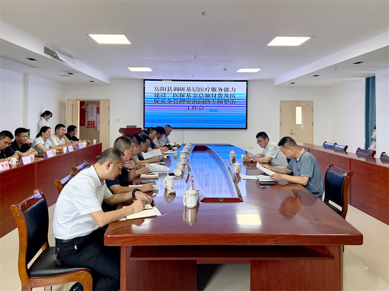 张文毅调研县域医共体建设及医保基金监管工作
