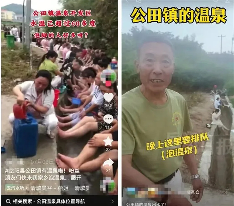 地下涌出 “热宝藏” 岳阳县公田优质地热资源激活发展新机遇