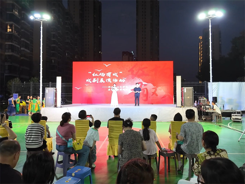 湖南师范大学来岳阳县开展“红场有戏”展演活动