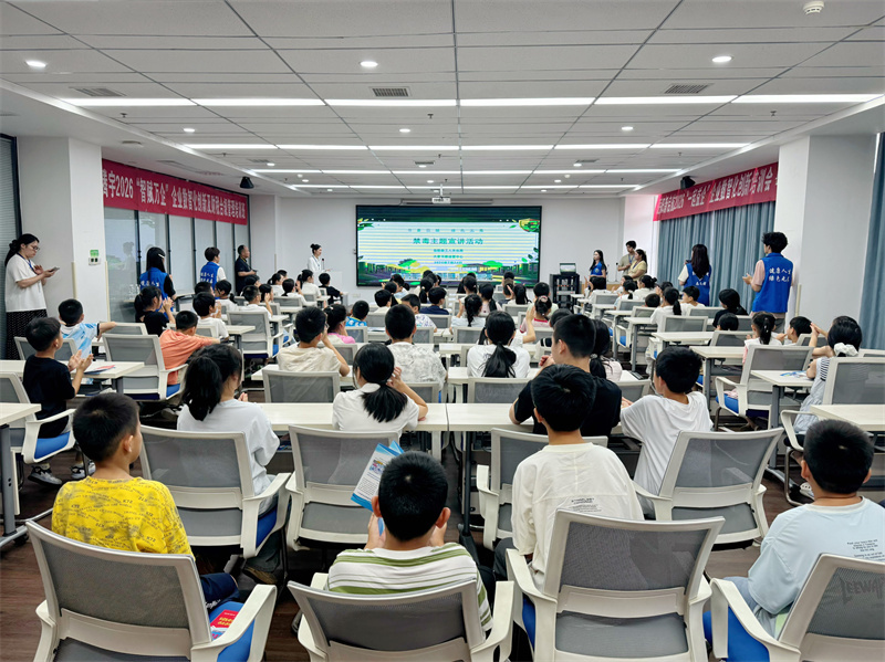 书香润童心 无毒护成长——岳阳县工人文化宫2026年暑期公益托管班开展禁毒主题宣讲活动