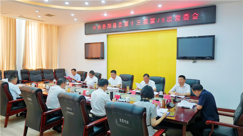 肖湘晖主持召开县委常委会会议