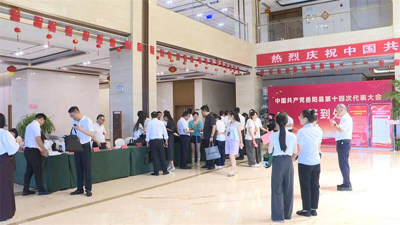 肩负使命启新程 374名党代表向大会报到 岳阳县正式进入党代会时间