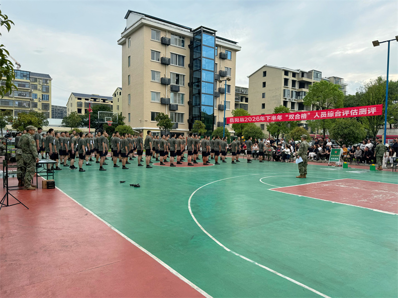 以测促训选精兵 科学评估砺新兵——岳阳县开展2026年下半年“双合格”人员综合评估测评