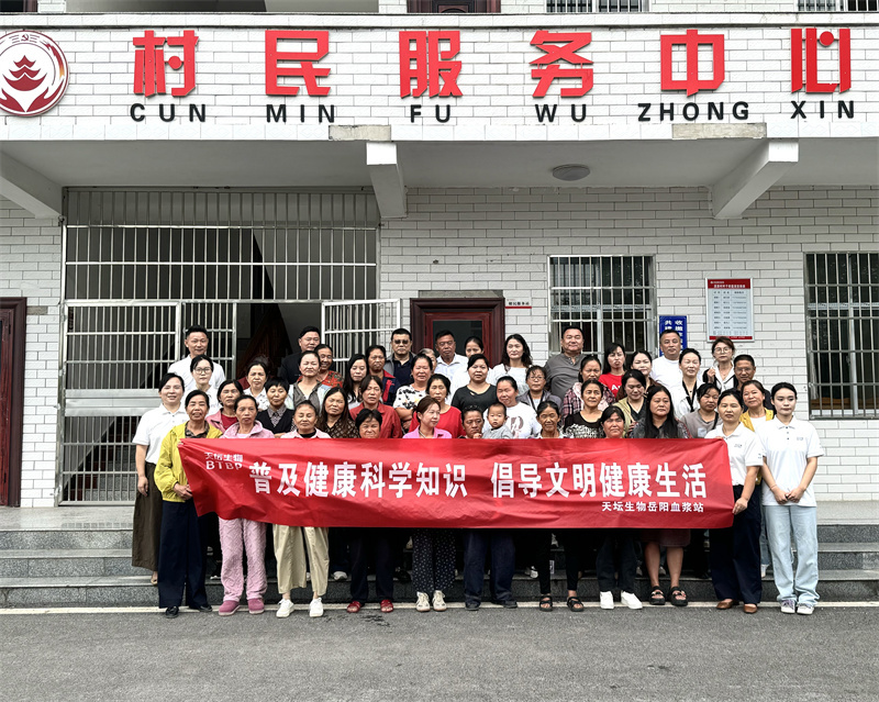杨林街镇溪源村联合县血浆站开展血液健康科普宣讲活动