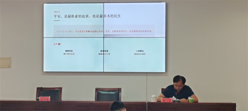 专题党课开讲！深耕基层治理 建设更高水平平安岳阳县